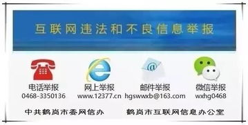 國家互聯網信息辦公室就《網絡安全審查辦法》征求意見稿公開征求意見的通知