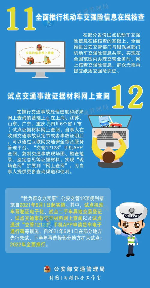 畢節(jié)市民請注意 8項(xiàng)互聯(lián)網(wǎng)安全新規(guī)明日生效，共建清朗網(wǎng)絡(luò)空間
